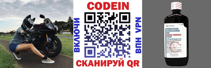 мориарти наркотические препараты  Циолковский  Codein Purple Drank 