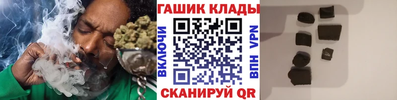 Гашиш гарик  hydra   Циолковский 