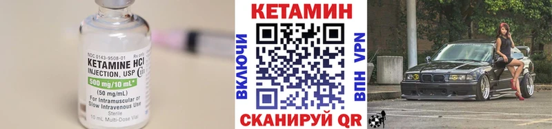 что такое наркотик  Циолковский  Кетамин ketamine 