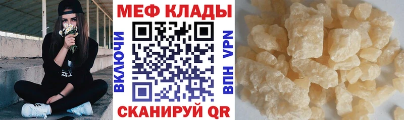 ОМГ ОМГ ссылка  где продают   Циолковский  Меф 4 MMC 