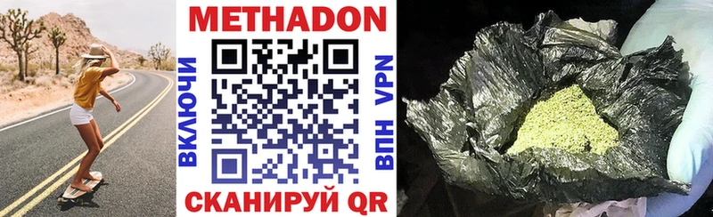 МЕТАДОН methadone  Циолковский 